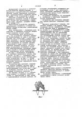 Устройство для срезания семенников свеклы (патент 1015850)