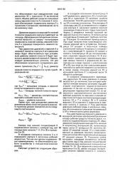 Устройство для гидравлической формовки полых деталей с отводами (патент 1810160)