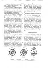 Теплопровод (патент 1427145)