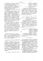 Устройство для регулирования плотности намотки материала в рулон (патент 1350097)