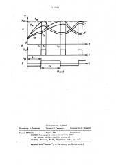 Мостовой транзисторный инвертор (патент 1132334)