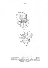 Коробка передач (патент 370085)