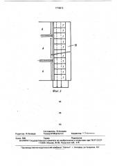 Устройство для тепловой обработки железобетонных изделий (патент 1715613)