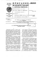 Квантовый парамагнитный усилитель бегущей волны (патент 852123)