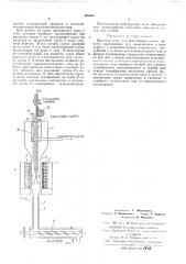 Шахтная печь для восстановительного обжига марганцевых руд (патент 398660)