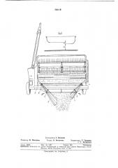 Приспособление к косилкам-плющилкам для образования валков (патент 365119)