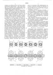 Инструмент стана непрерывной прокатки труб (патент 505451)