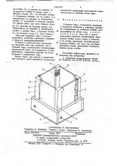 Складная тара (патент 652046)