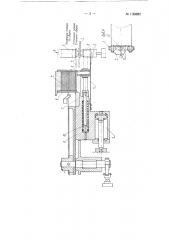 Устройство для подачи плоских заготовок на электроды точечной контактной сварочной машины (патент 139382)