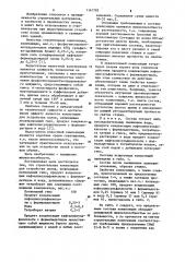 Строительная композиция для устройства полов (патент 1147702)