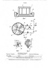 Переключатель потоков (патент 1767263)