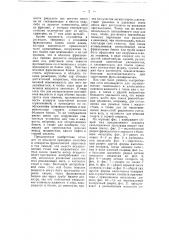 Аппарат для абсорбции и дистилляции (патент 50239)