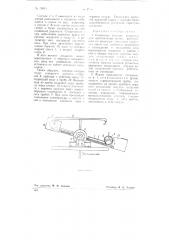 Солнечная силовая установка для оросительных целей (патент 73913)