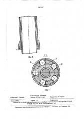 Телескопическая колонна бурильных труб (патент 1587167)