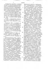 Устройство для определения распределений вероятностей амплитуд импульсных сигналов (патент 1654845)