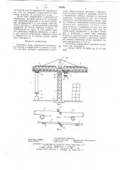 Башенный кран (патент 628080)