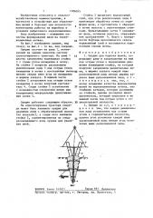 Орудие для нарезки щелей (патент 1386055)