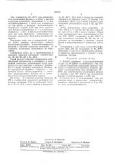 Способ получения а-арилалкилфенолов (патент 330151)