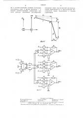 Задающее устройство для управления роботом-манипулятором (патент 1348167)