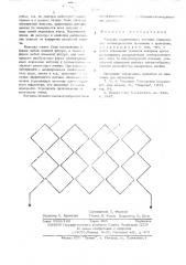 Катушка индуктивного датчика (патент 529494)