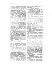 Устройство для защиты электрических установок от атмосферных перенапряжений (патент 67658)