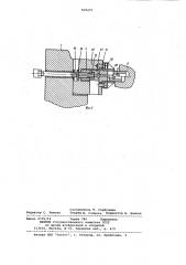 Холодновысадочный автомат (патент 829293)