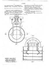 Захватная головка манипулятора (патент 679300)
