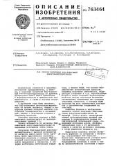 Способ получения над-зависимой алкогольдегидрогеназы (патент 763464)