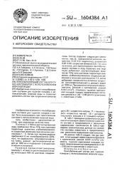 Пенообразующий состав для тушения пожаров с использованием морской воды (патент 1604384)