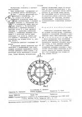 Переходное устройство между двумя осевыми вентиляторами (патент 1511468)