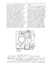 Машина для химической чистки изделий (патент 1477798)