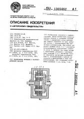 Планетарная передача с магнитоактивной смазкой (патент 1305482)