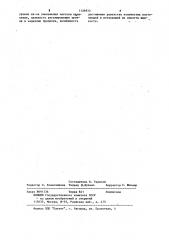 Регулятор уровня жидкости (патент 1126933)