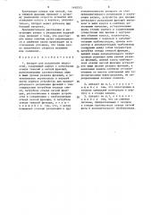 Аппарат для разделения жидкостей (патент 1498533)