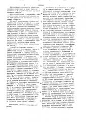 Устройство для торцовой прокатки (патент 1493360)