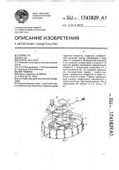 Устройство для обучения плаванию (патент 1741829)