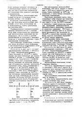 Композиция для получения полиуретана (патент 684043)