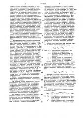 Логарифмический аналого-цифровой преобразователь (патент 1084825)