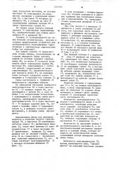 Многооперационный станок (патент 1212753)