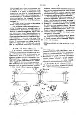 Волновая энергетическая установка (патент 2004840)