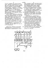 Устройство селективной подачи разноформатных листовых материалов (патент 1134386)