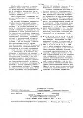 Электростатическое реле (патент 1363323)