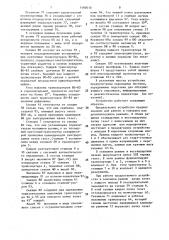 Устройство для экспедирования газет к поточным линиям обработки газет (патент 1460010)