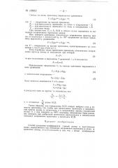 Способ измерения коэффициента стоячей волны в акустических полях (патент 149815)