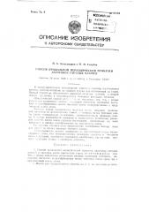 Способ продольной периодической прокатки заготовок гаечных ключей (патент 87174)