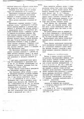 Вентиль (патент 705181)