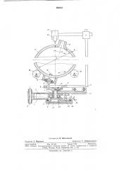 Устройство для изготовления сосуда с патрубком (патент 682345)