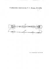 Застежка для капота мотора (патент 44791)