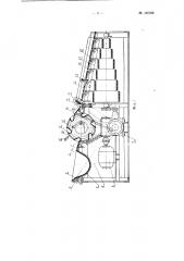 Машина для сортировки плодов по весу (патент 125702)