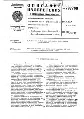 Концентрационный стол (патент 797766)